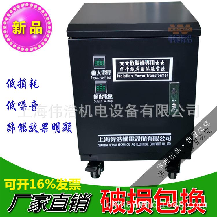 电影院放映机专用净化隔离变压器WDG-P-10KVA 220V零地电压小于1V