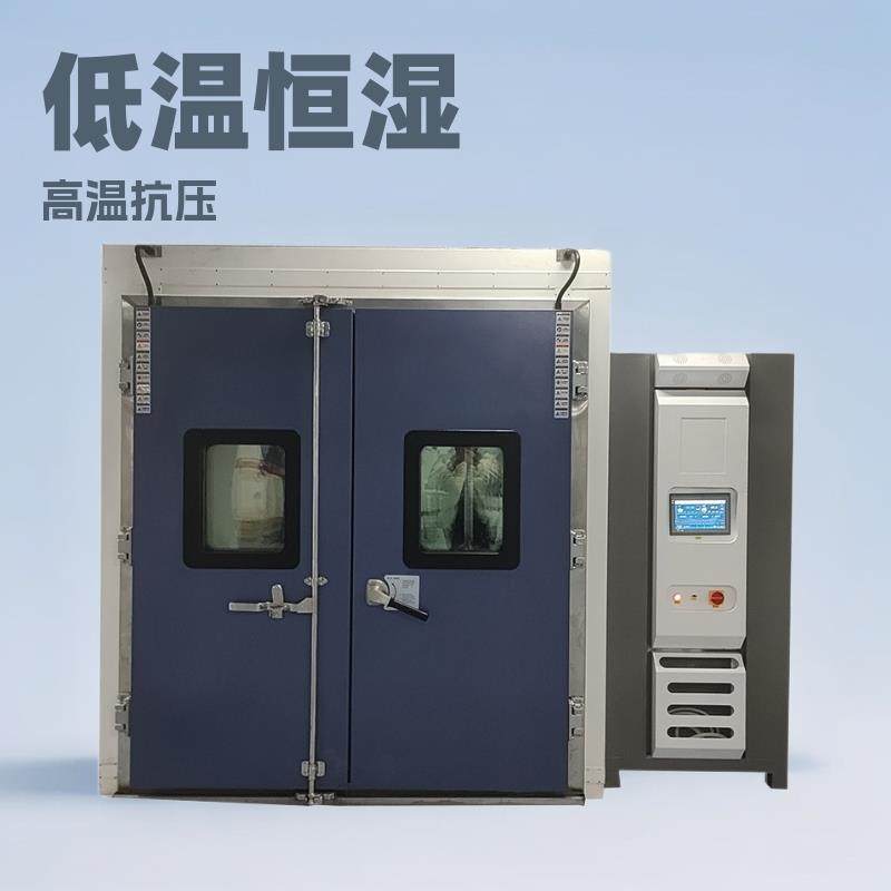 高低温步入式试验箱大型低温环境实验设备恒温恒湿实验室,工业油品/胶粘/化学/实验室用品,其他实验室设备,淘宝优惠券,粉丝福利购,淘宝优惠卷
