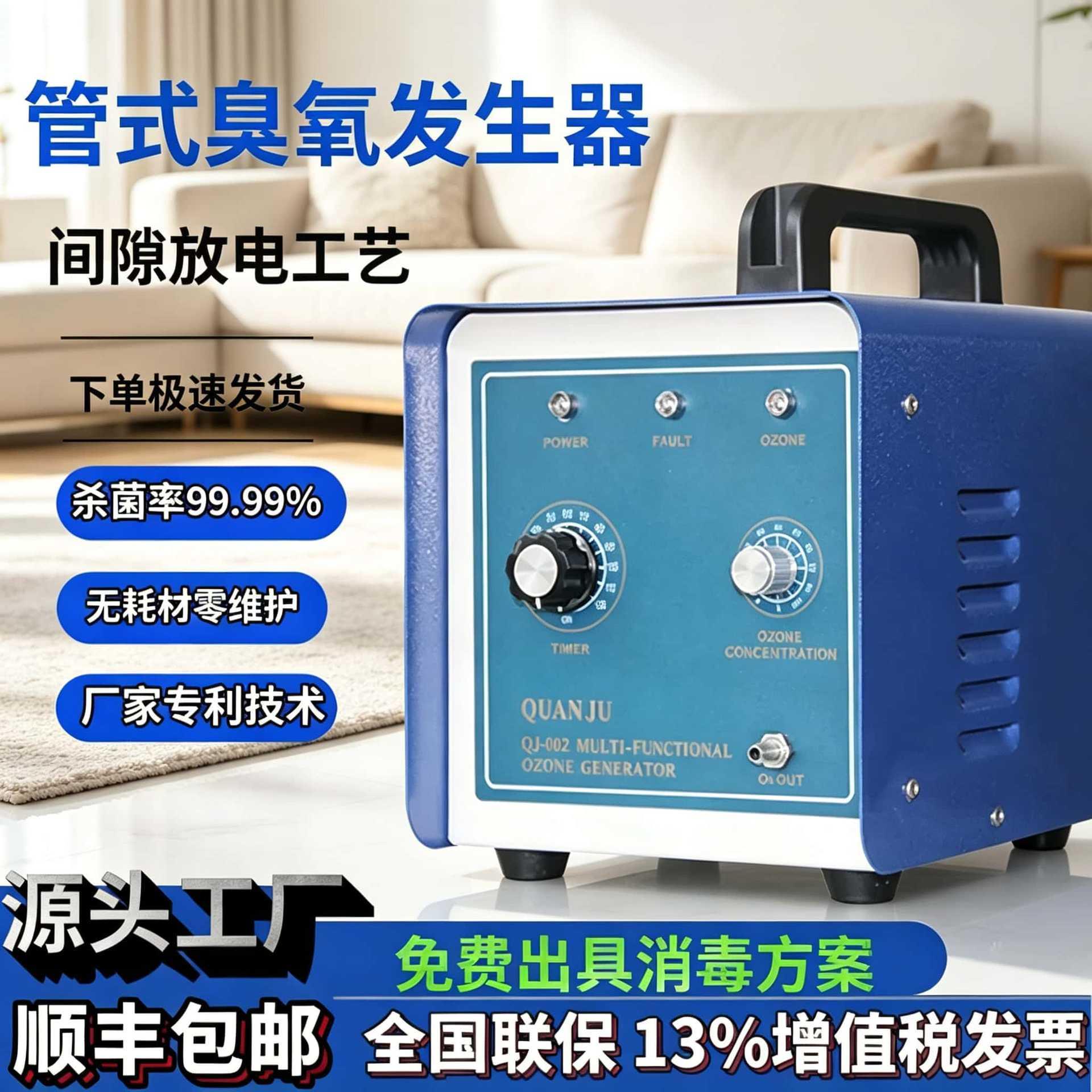 臭氧发生器除臭宠物店专用大功率消毒机房间实验室空气杀菌器厂家