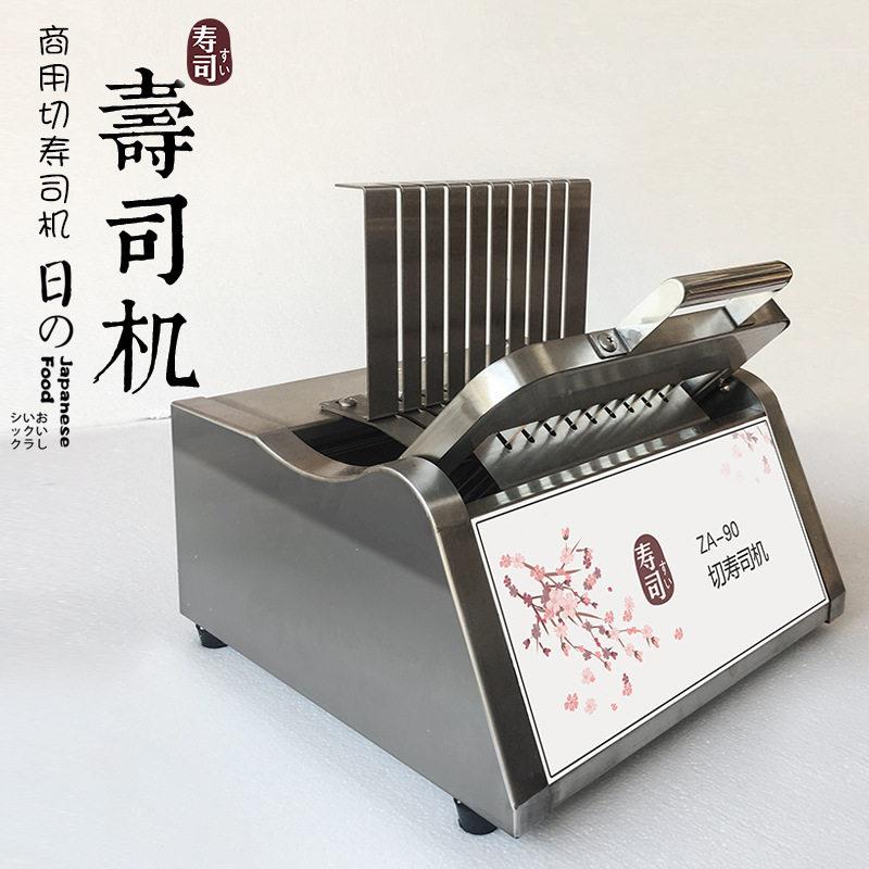 圆形方形寿司机器全自动速食切寿神器加盟店紫菜包膨化机爆米花机