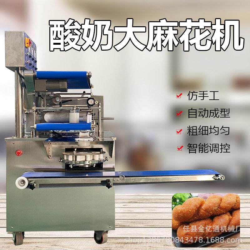 仿手工酸奶麻花机全自动商用夹心面包麻花机多功能网红酸奶麻花机