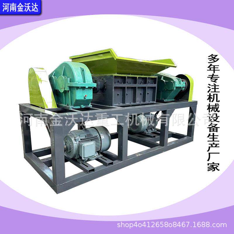 双轴儿童玩具滑板车撕碎机 易拉罐塑料壳粉碎机 轮胎编制袋破碎机