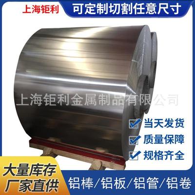 5083超宽铝板5754铝卷5052超宽超长铝板2.2米宽板5083H112铝板