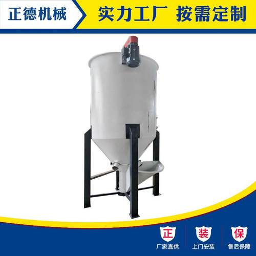 厂家直供不锈钢螺旋搅拌机颗粒粉末立式混合拌料烘干机