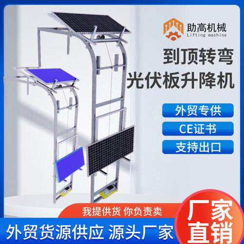 新款8轮光伏板升降机玻璃升降机电动小型云梯提升自动升太阳能板