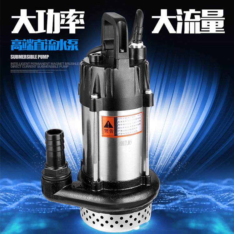 不锈钢无刷直流泵扬程大流量直流潜水泵电车水泵抽水泵48V60V
