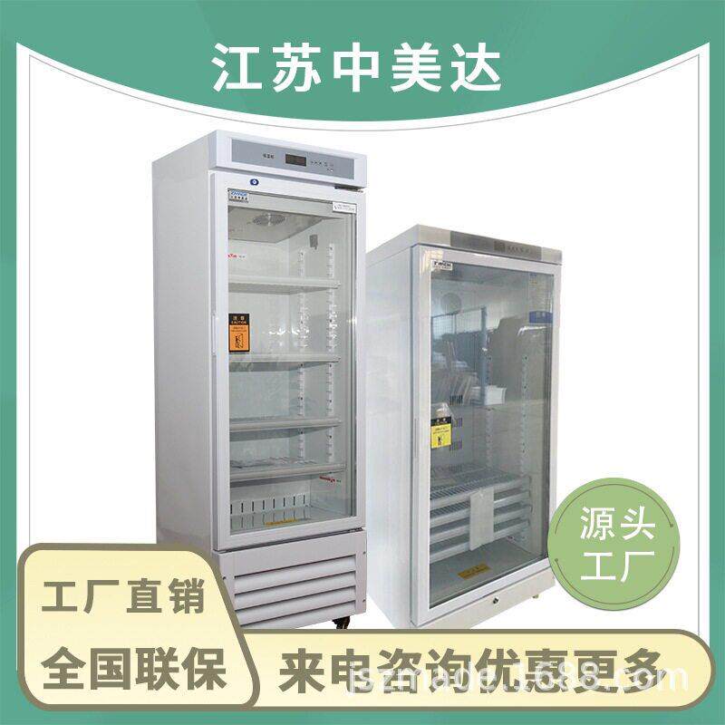 实验室适用150升冷藏箱 2-48度品冰柜房用恒温柜