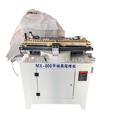机械木工机械MX600单头手动燕尾榫机打抽屉蜂箱榫槽机