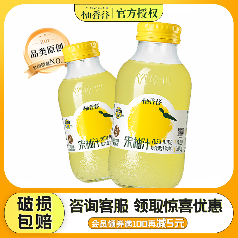 柚香谷宋柚汁双柚汁柚子汁清爽解腻果汁饮料常山胡柚饮品300g*8瓶