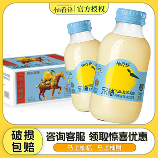 柚香谷宋柚汁清爽解腻柚子汁香柚常山胡柚果汁饮料整箱300g*20瓶