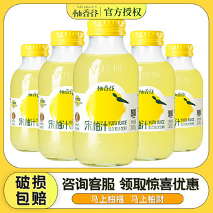 yuzu柚香谷宋柚汁双柚汁柚子汁清爽解腻果汁饮料常山胡柚饮品300g