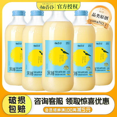 柚香谷宋柚汁双柚汁清爽解腻果汁饮料常山胡柚乳酸菌风味饮料1kg