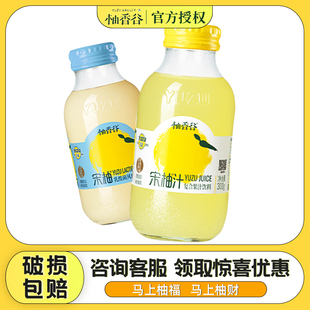 柚香谷宋柚汁双柚汁柚子汁香柚胡柚饮料果汁汽水乳酸菌组合300g