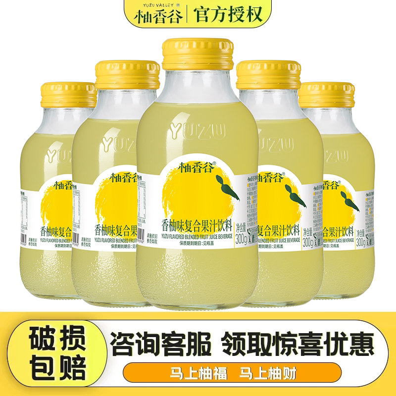 yuzu柚香谷宋柚柚子双柚汁清爽解腻复合果汁饮料常山胡柚饮品300g图片