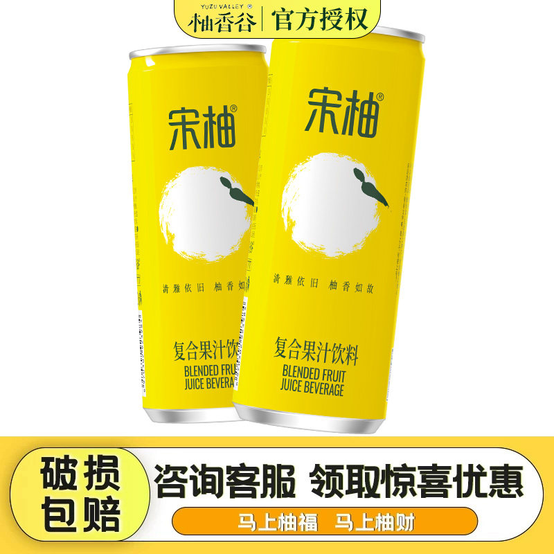 柚香谷宋柚300ml易拉罐宋柚果味/风味/果汁饮料