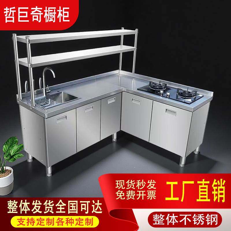 整体不锈钢无需组装98%家庭选择