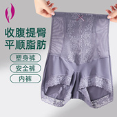 收腹提臀裤 塑身内裤 女强力收小肚子高腰束腰收腰产后塑形夏季 薄款