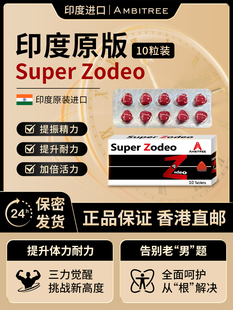 【打桩神器】红水鬼超希超艾男士能量膳食双重补充调理非印度代购