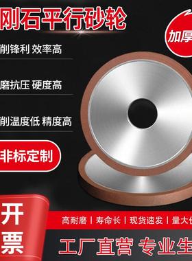 金刚石砂轮大水磨钨钢合金砂轮磨床磨刀机平行树脂cbn金钢砂轮片