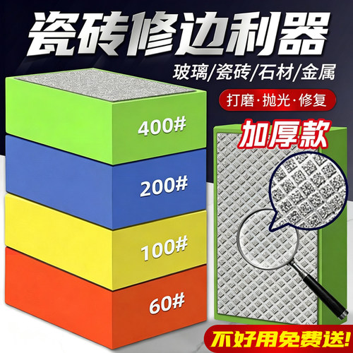 金刚石手擦玻璃瓷砖石材抛光均可