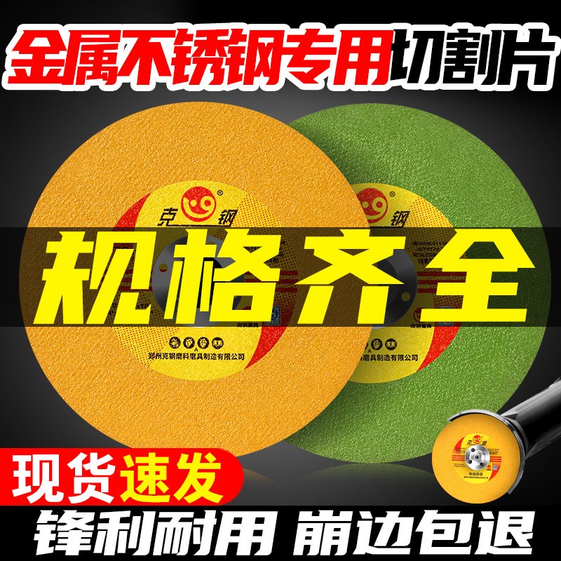 角磨机专用100切割片砂轮片锯片图片