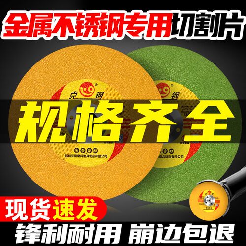 角磨机专用100切割片砂轮片锯片