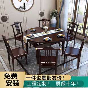 全实木折叠餐桌椅组合可伸缩方圆两用吃饭轻奢风圆桌家用 新中式