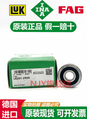 德国INA进口轴承 LR 200 201 202 203 204 205 206 -X -2RS -2RSR