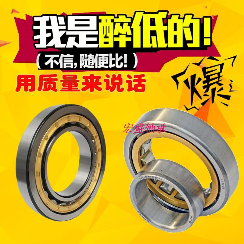 圆柱轴承NJ NF 302 303 304 305 306 307 308 309 310 311 EM E