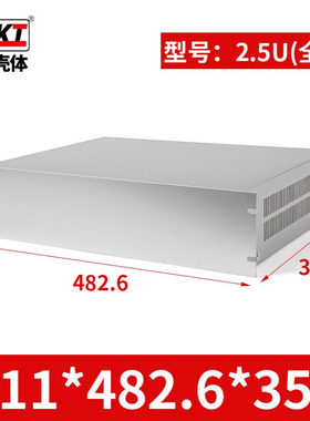 111*482.6*35019英寸全铝机箱  铁皮机箱 2.5u全铝电子外壳
