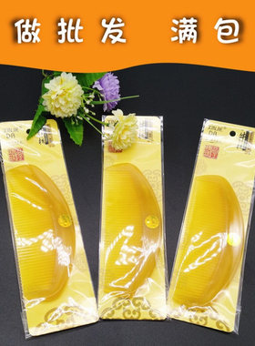 E031CA73加厚牛角梳子+20起两元店货源二元店义乌小商品加盟厂家