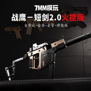 战鹰短剑 2.0火控版维克托电动连发成人cs合金模型wargame发射器