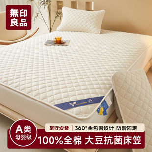通用 无印良品全棉床笠100棉床罩席梦思床垫保护套防尘床垫套四季