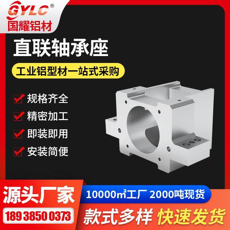 直联线性模组电机座轴承座皮带固定板等结构件打包现货供应