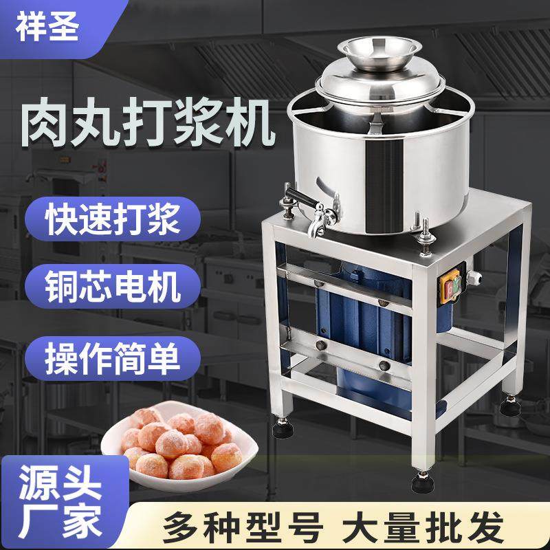 不锈钢肉丸打浆机厂家直销商用快速自动绞肉机潮汕牛肉丸鱼丸搅拌,清洗/食品/商业设备,肉制品加工设备,淘宝优惠券,粉丝福利购,淘宝优惠卷