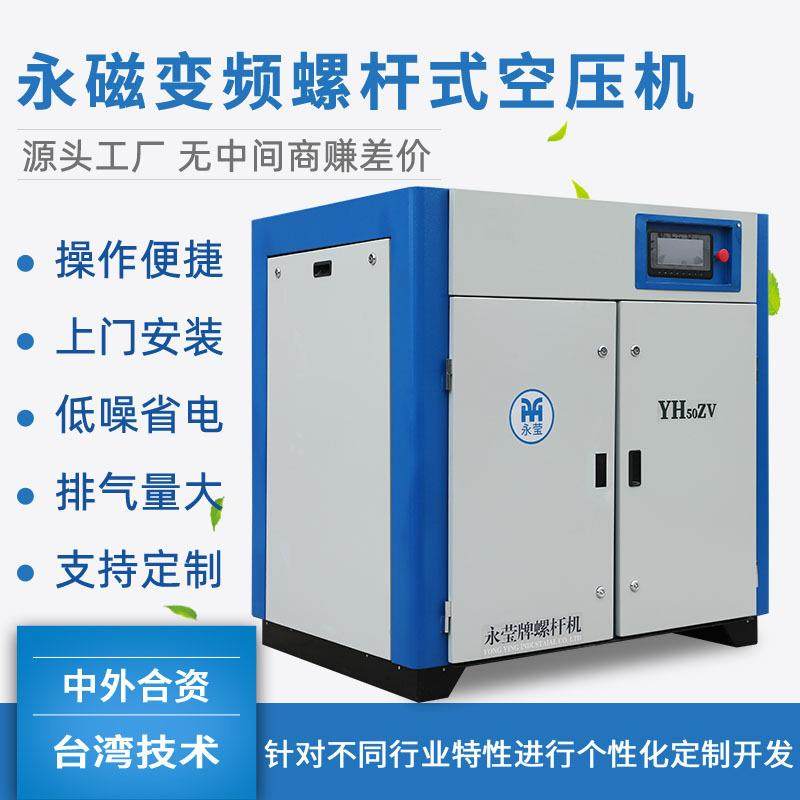 供应螺杆式空气压缩机7.5kw15kw22kw37kw55kw永磁变频空压机