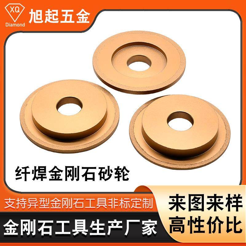 金色纤焊金刚石冲子机专用砂轮圆角石材磨边轮金刚石磨片手工轮