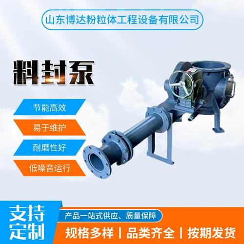 气力输灰料封泵气力输灰专用粉状物料管道输送粉煤灰输送泵