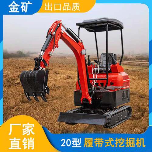 出口履带式20小型挖机工程用自驾庭院小勾机拆除改建破碎推土机
