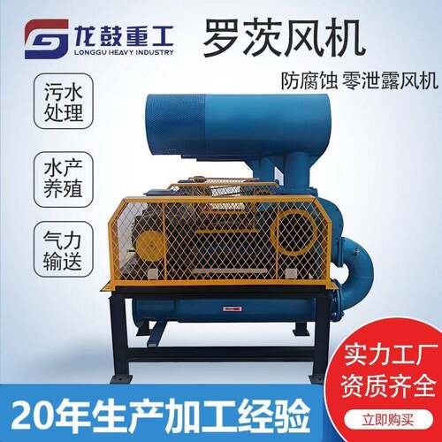 密集型罗茨风机压风机污水曝气机气力输送输送风机节省空间