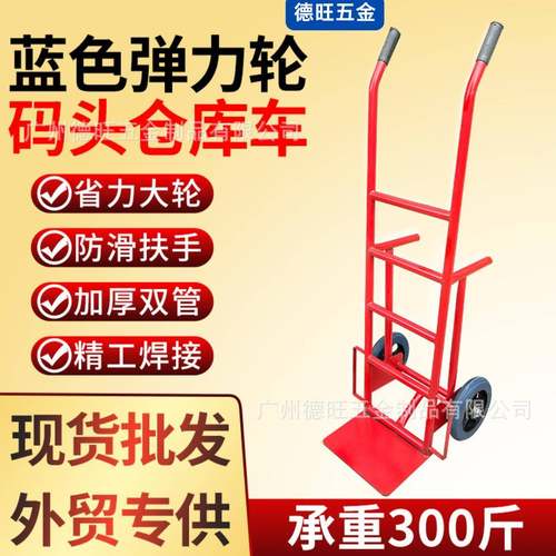 物流搬运车老虎车铁角车手推车大轮加厚老虎车两轮推车二轮手推车