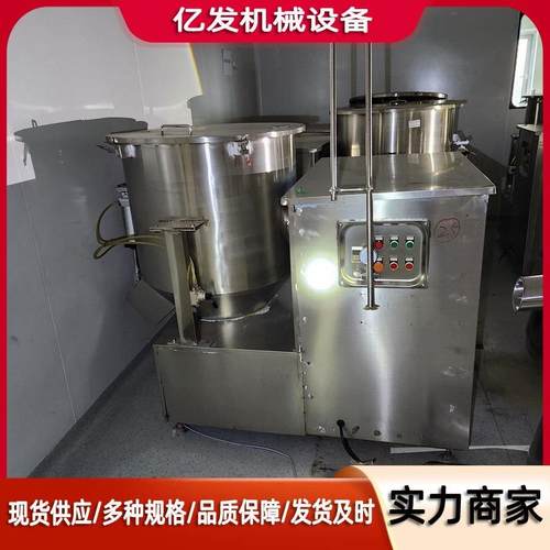 购销二手300升高速混合机350型高速混合机，变频加热高速混合机