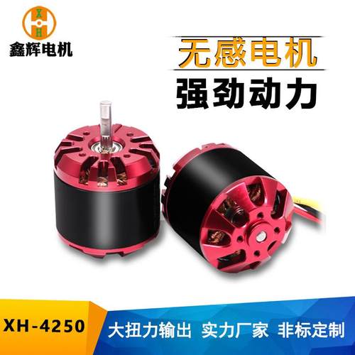 4250无刷直流马达滑板车无人机寿命长外转子无感直流无刷电机