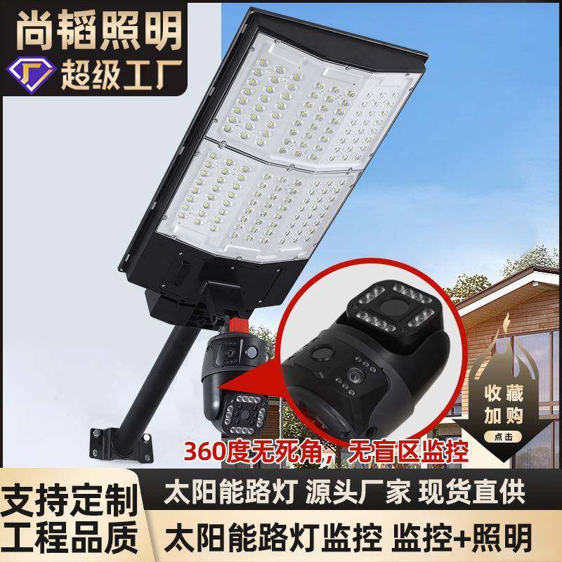 新款路灯新型室外庭院灯4G/Wifi自动花园监控灯智能,五金/工具,太阳能灯,淘宝优惠券,粉丝福利购,淘宝优惠卷
