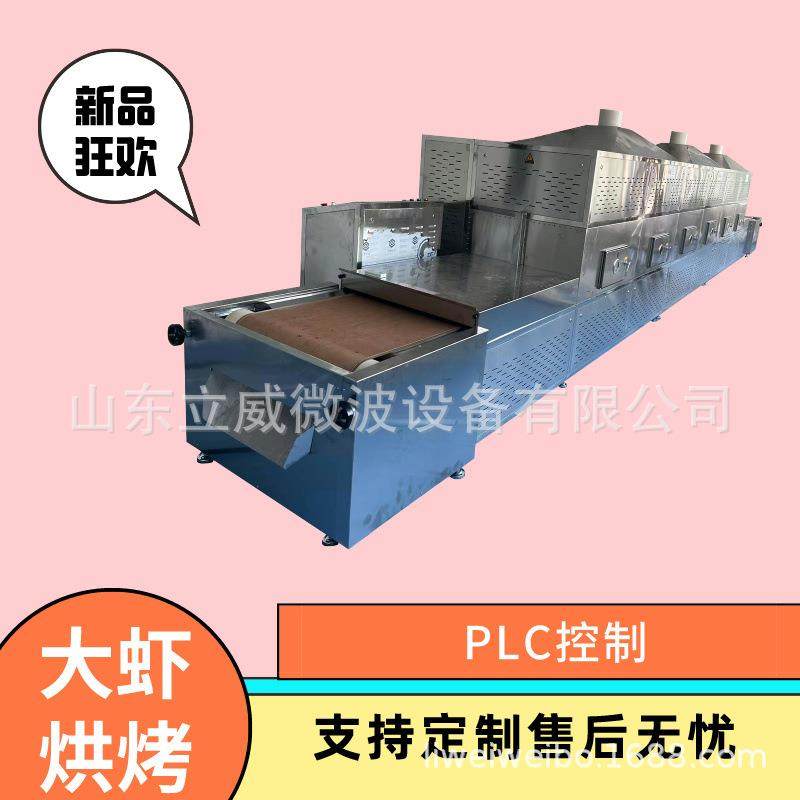 电加热大虾烘干机小鱼干烘烤设备海鲜类深加工设备,机械设备,干燥机/干燥箱/烘干机,淘宝优惠券,粉丝福利购,淘宝优惠卷