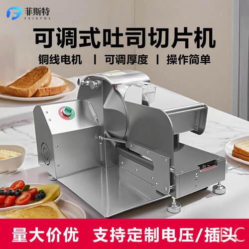 可调式吐司面包切片机商用电动多功能土司方包分片机吐司去边机
