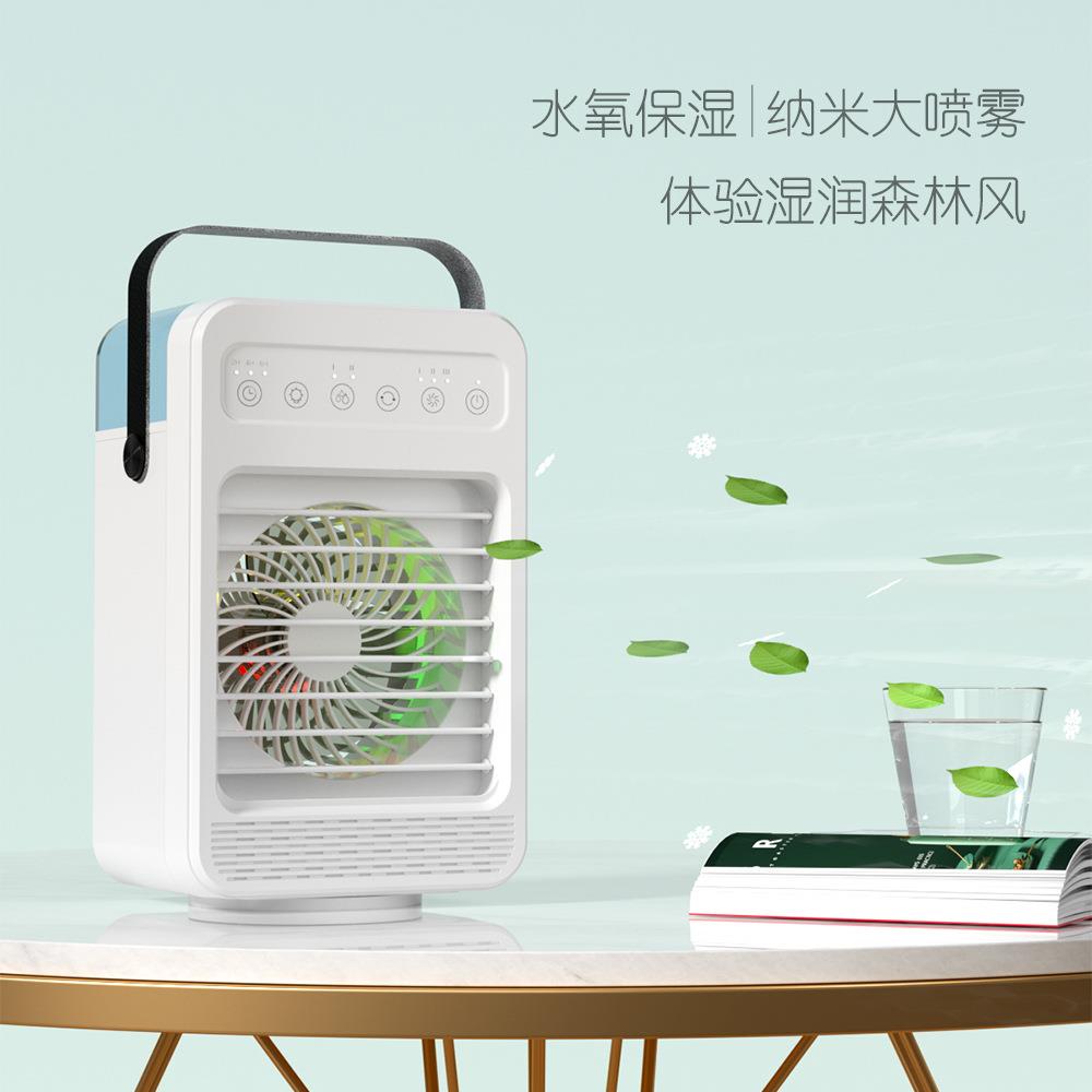 新款摇头冷风扇桌面冷风机手提便携式空调扇加湿制冷喷雾风扇