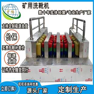 厂家直销单双通道无动力洗鞋机洗靴机XXJ多功能矿用洗靴机