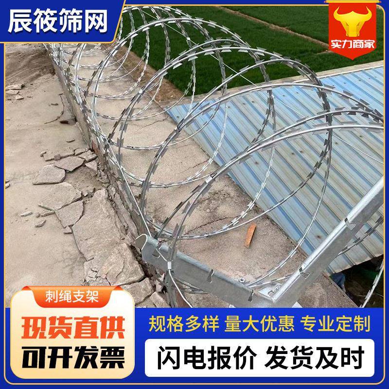 刀片刺绳支架铁丝网防盗网滚笼刺绳支架围栏围墙防爬刺部队支架图片