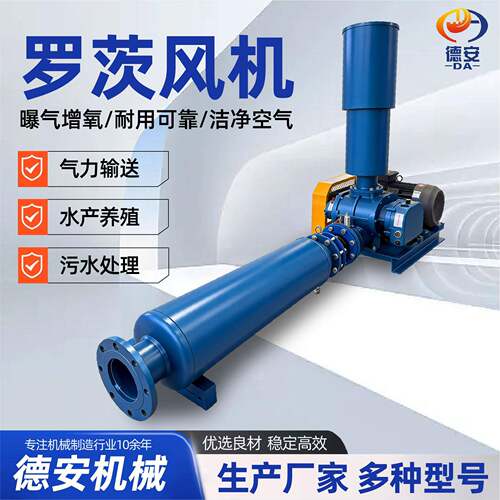 罗茨风机气力输送设备真空泵鱼塘养殖污水处理专用三叶罗茨风机